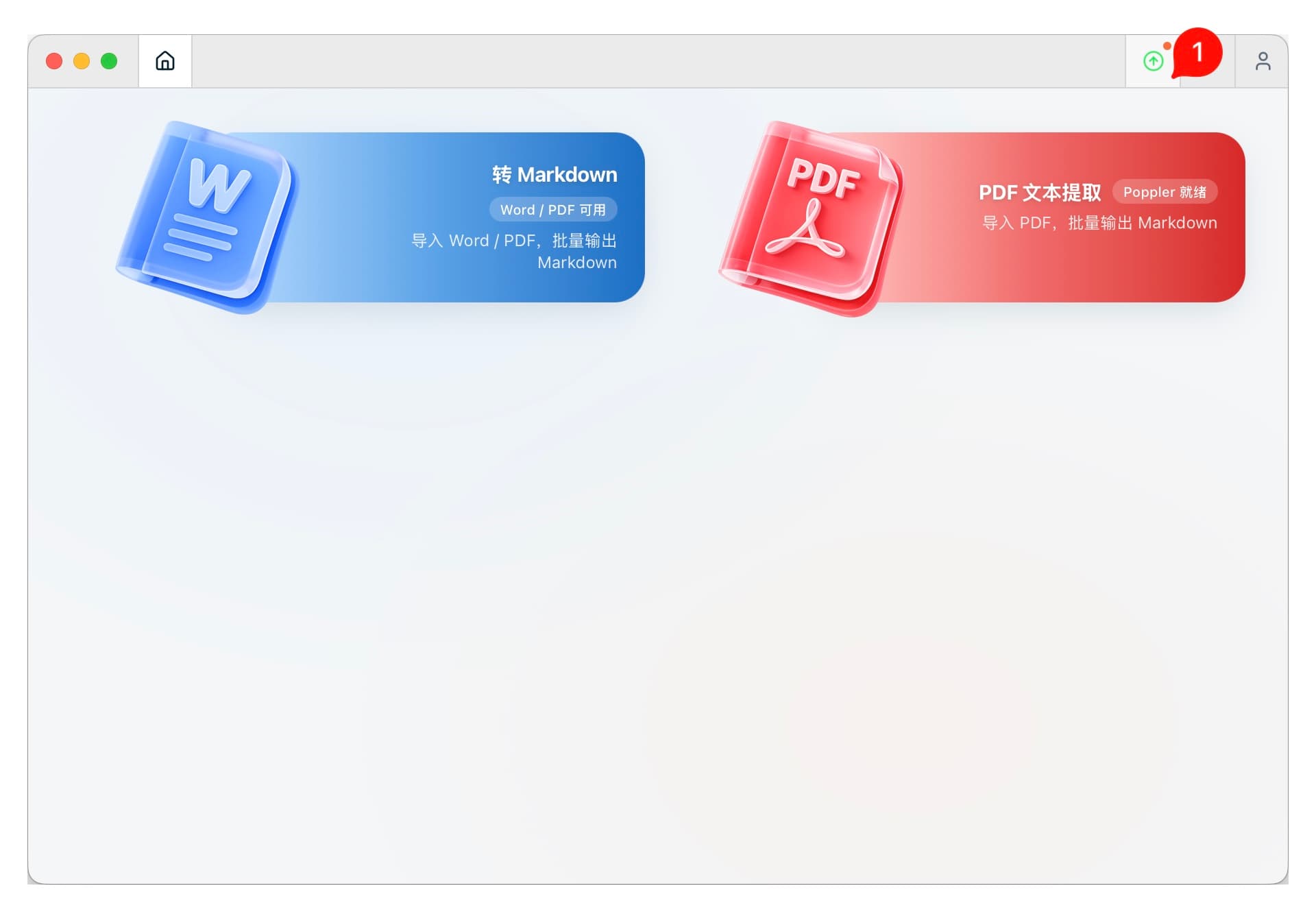 右上角更新提示图标截图（待补充）