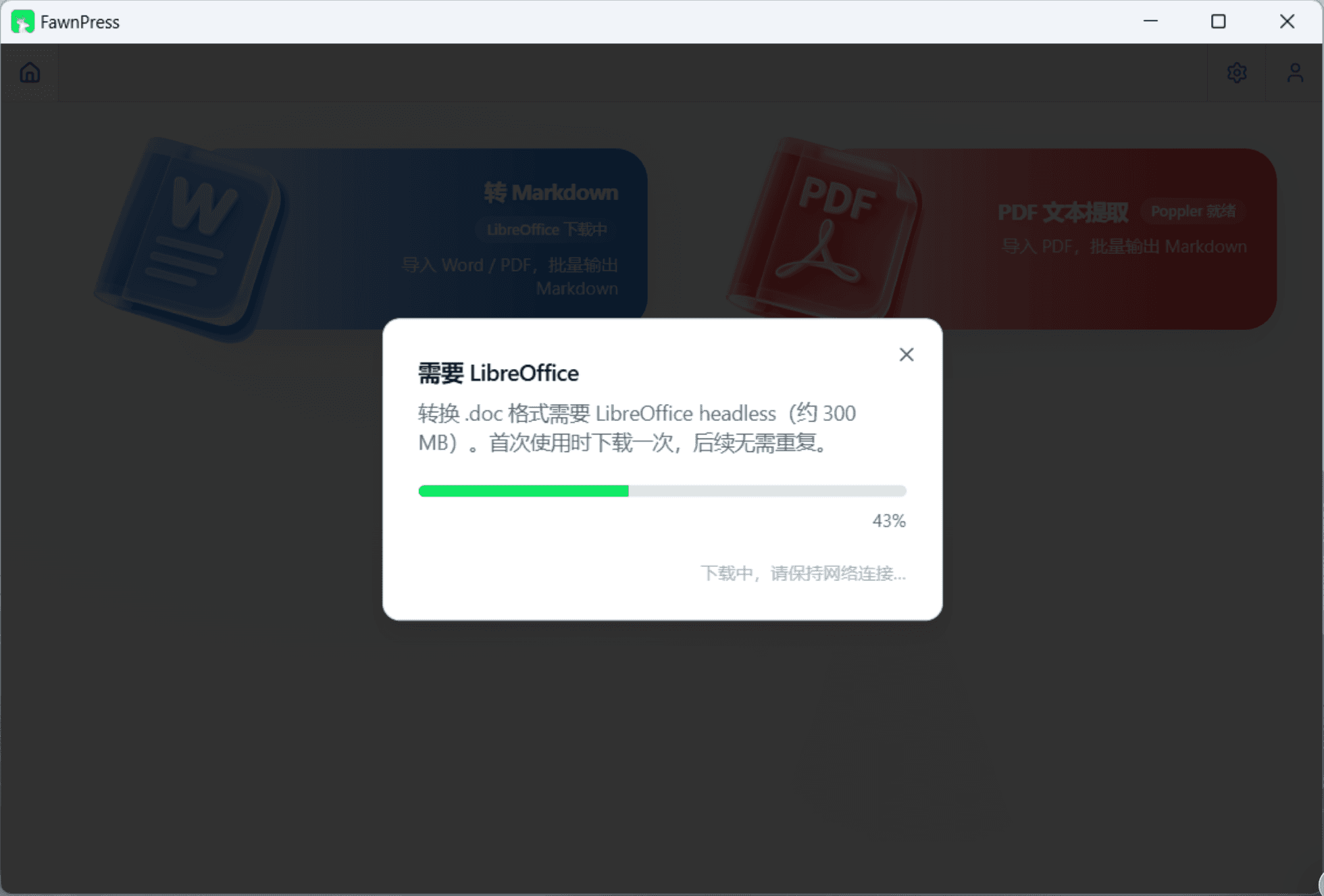 Windows SmartScreen 提示截图（待补充）