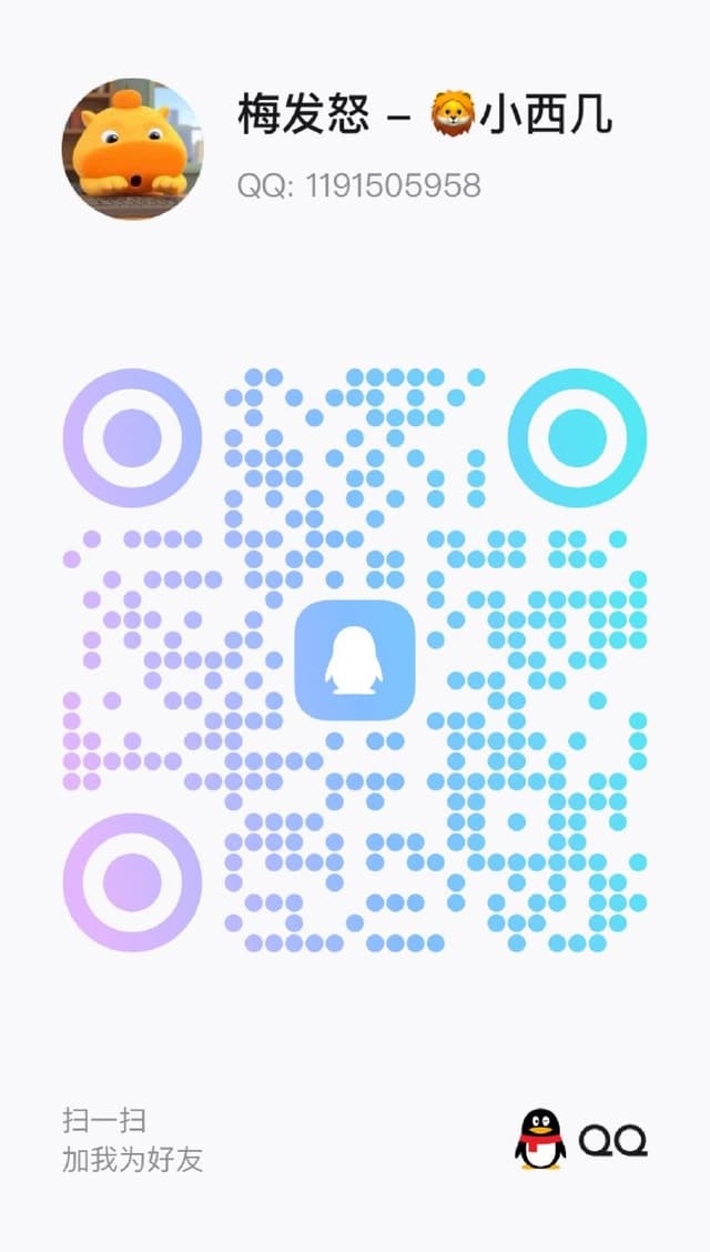 梅发怒 - 🦁小西几