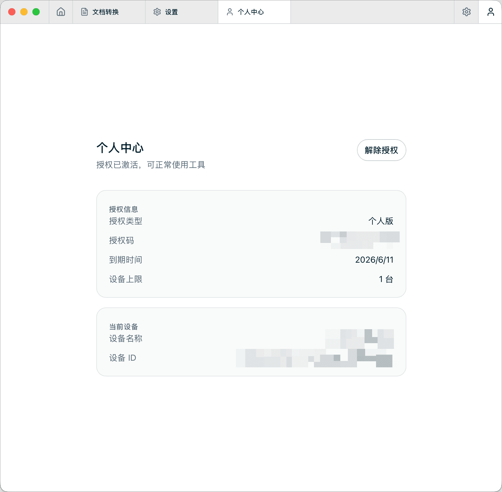个人中心页面截图(待补充)