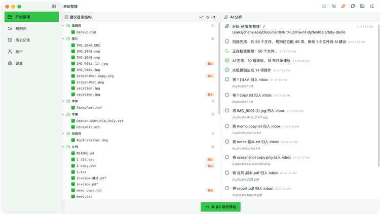 FawnTidy 图标